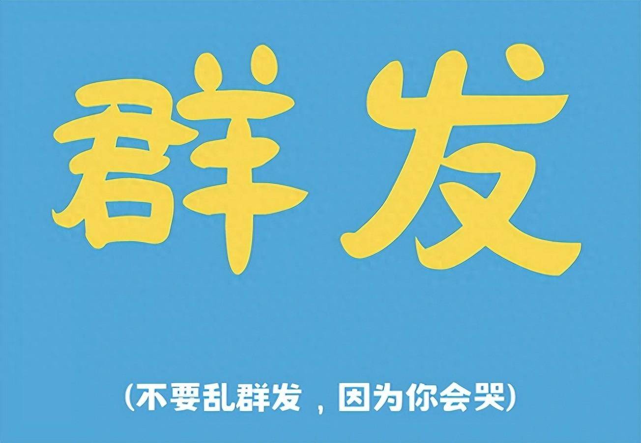 中秋节微信群发祝福:如何群发不被反感(一键群发教程)