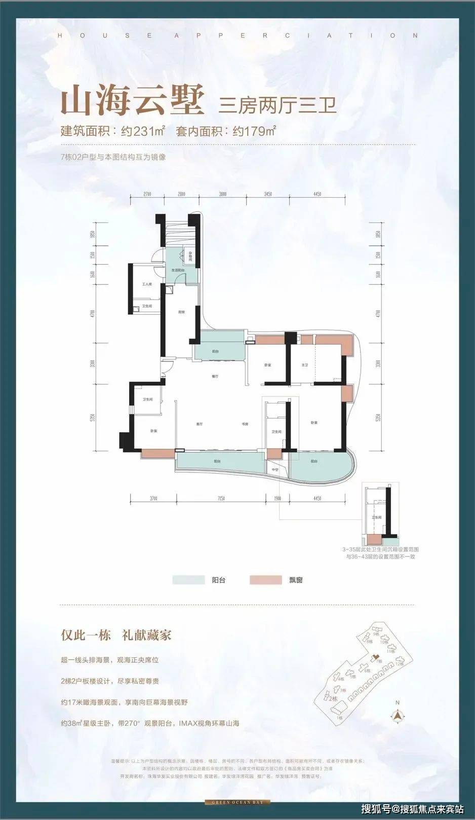 2024华发绿洋湾(华发绿洋湾)首页网站