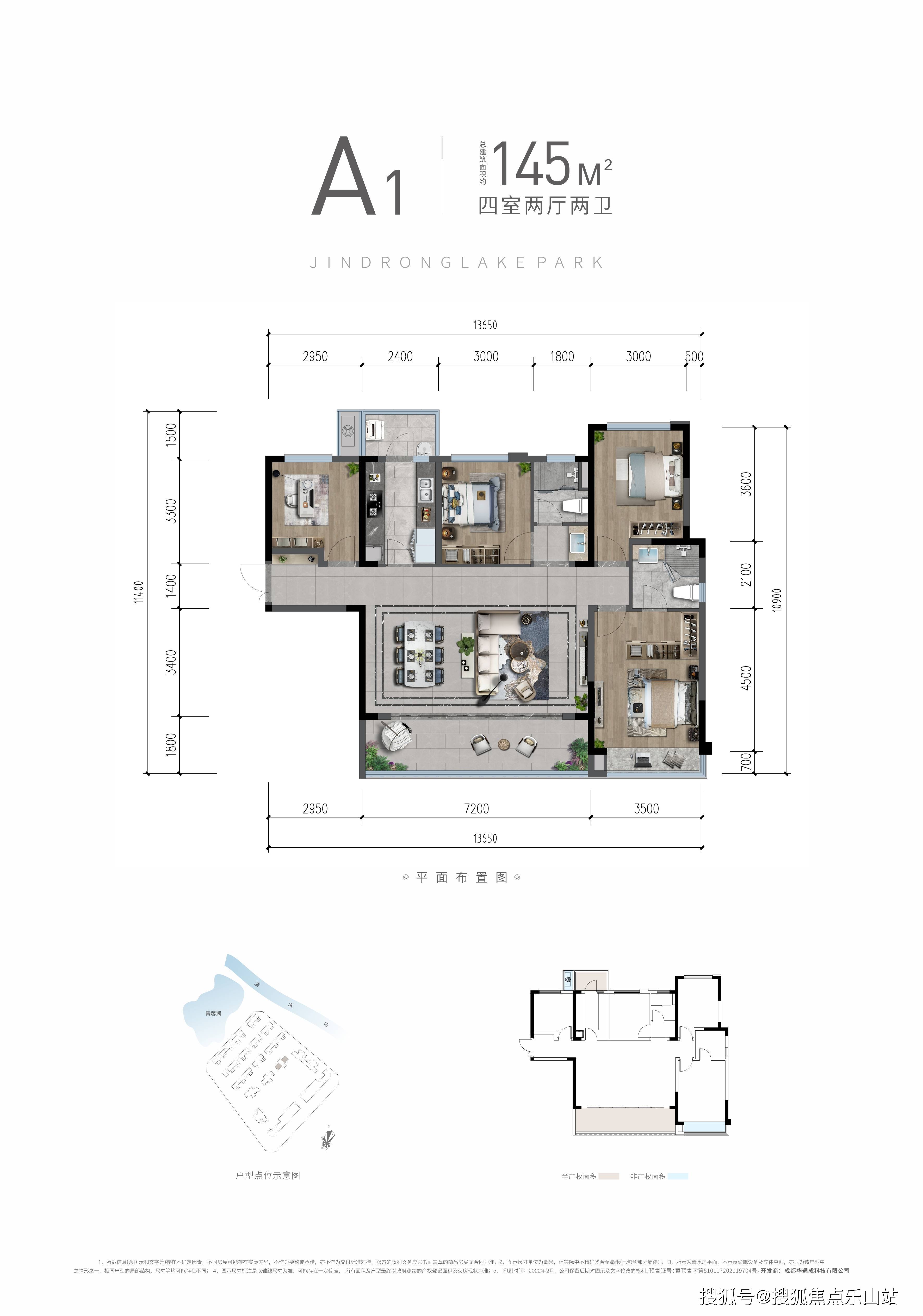 在郫都区买房有补贴吗?菁蓉滨湖湾 9月中秋节房价出炉 以旧换新来啦