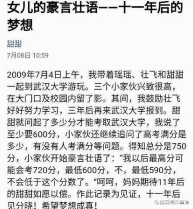 范集中学2020高考成绩图片