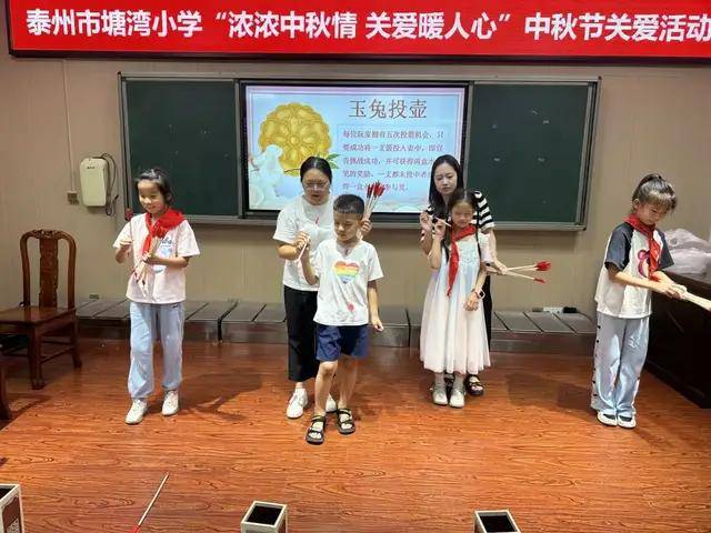 浓浓中秋情 关爱暖人心——泰州市塘湾小学开展中秋关爱活动