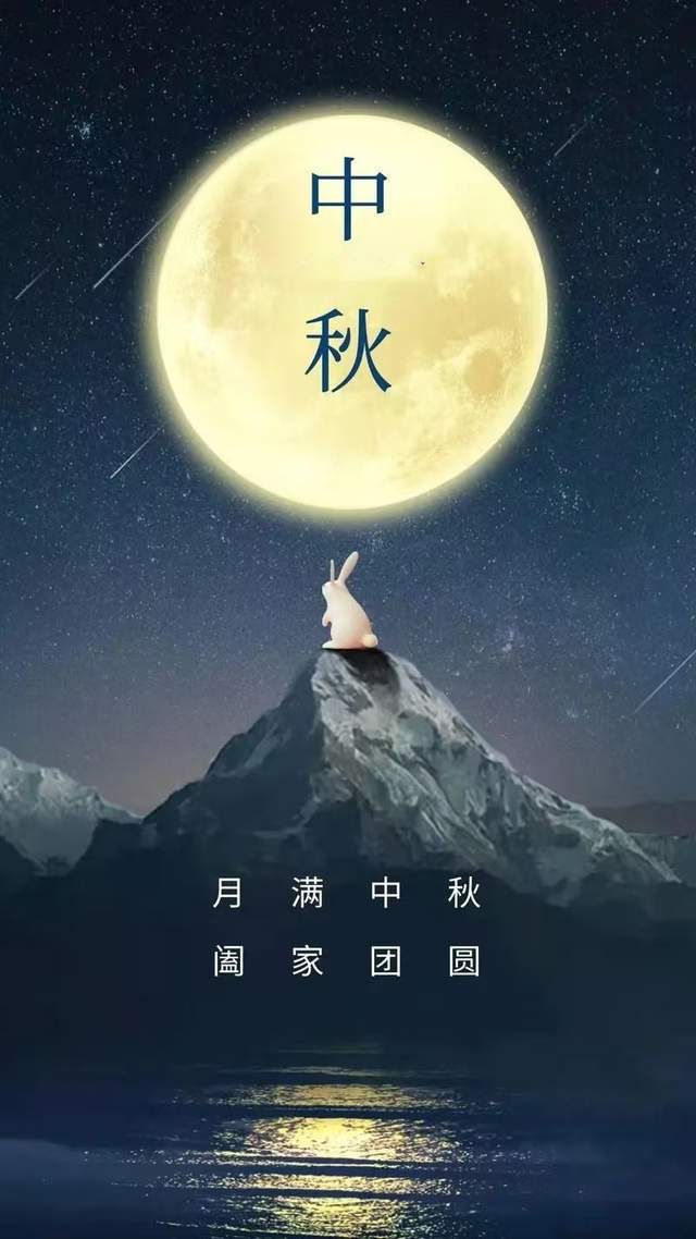 月圆之夜图片 思念图片