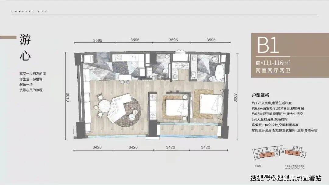户型解析:海棠华著c-5室2厅8