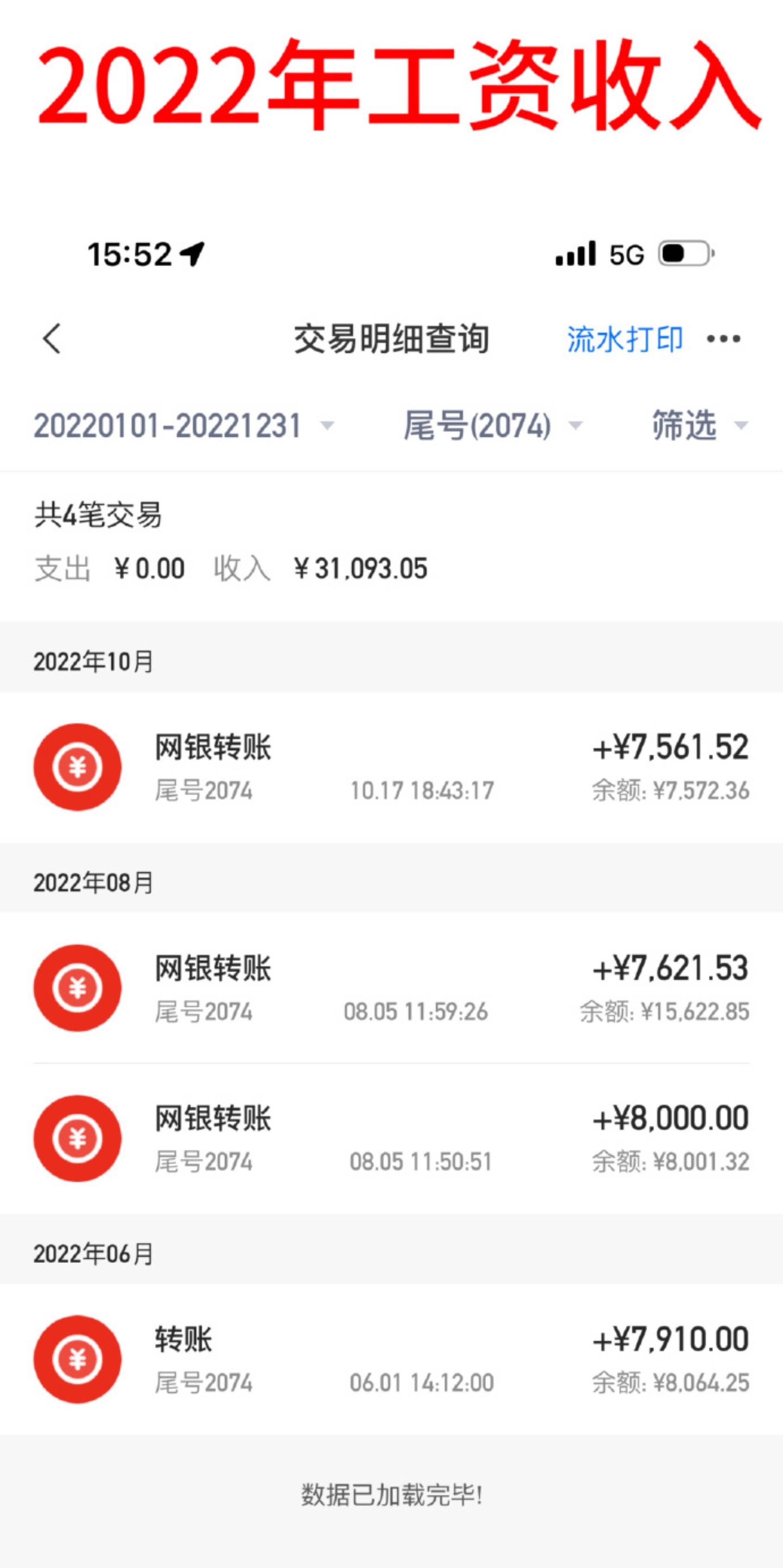 中甲球员收五千禁足五年:遭欠薪一年工资仅3.1万,处罚恰当吗