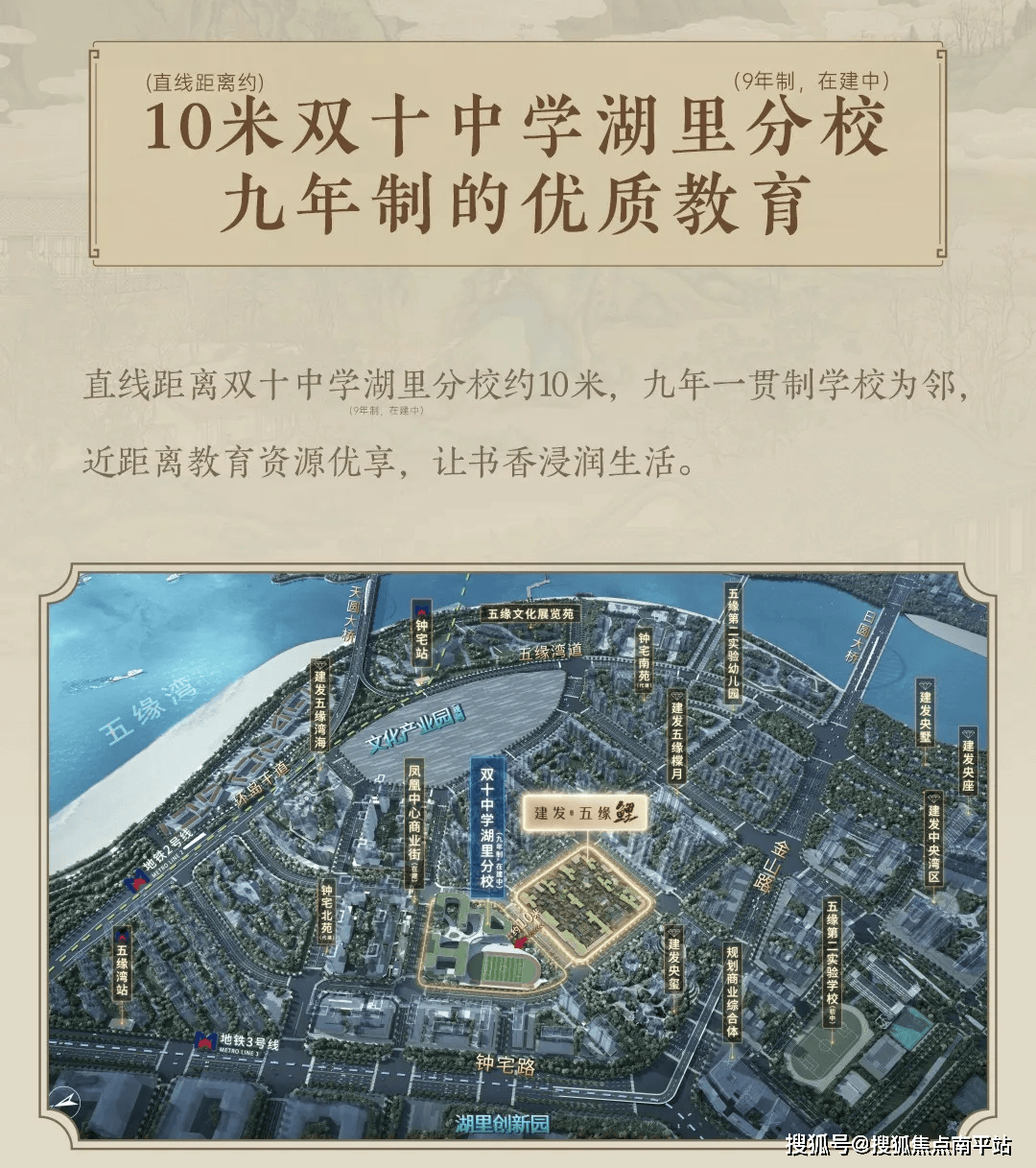 厦门建发五缘鲤首页网站丨建发五缘鲤 欢迎您丨五缘鲤楼盘详情/户型/价格/地址_四房_建面_项目