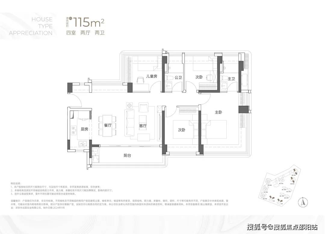 观山海户型图图片