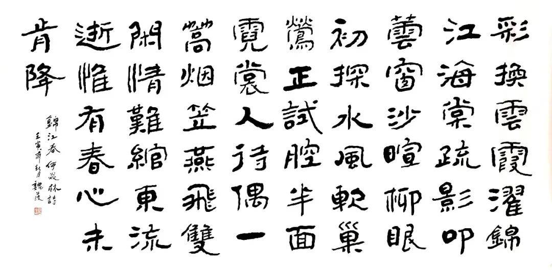 艺术家风采---当代书法名家魏波作品赏析