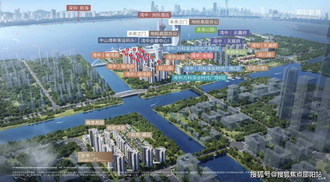 万科深业湾中新城售楼处(首页网站)湾中新城欢迎您_房价_楼盘详情_营销中心_成交_配套_同比