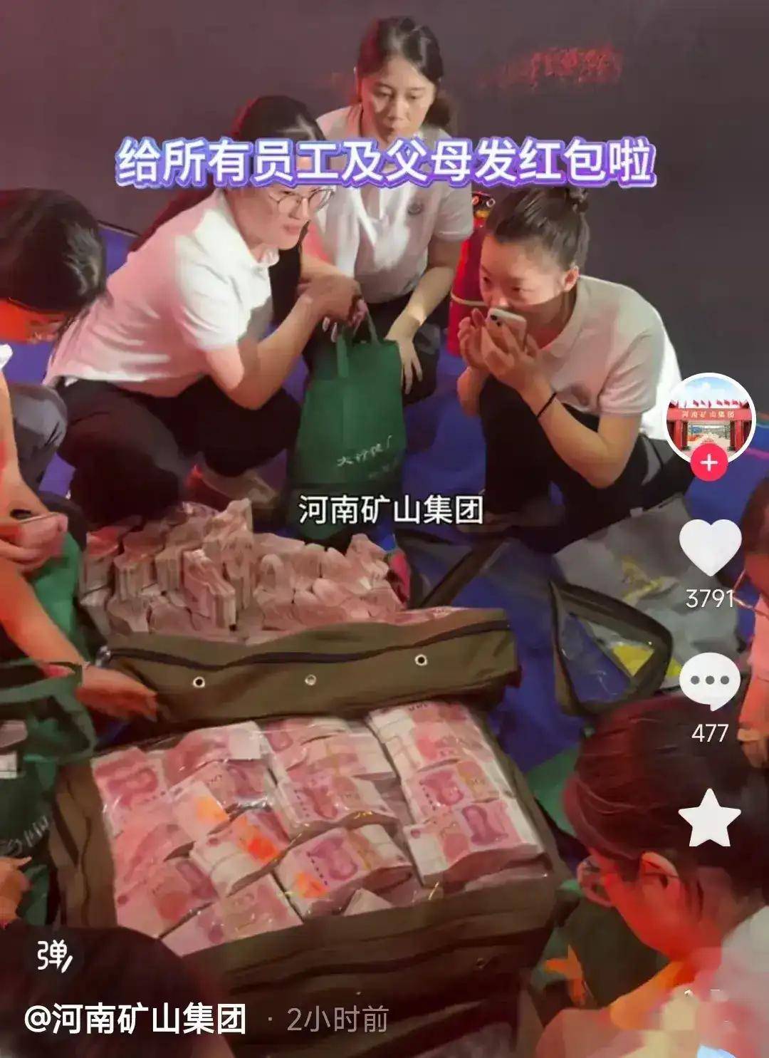 实拍两千万现金图片图片