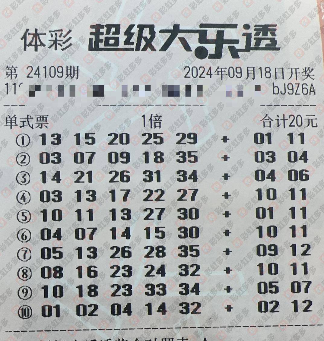 2002年彩票开奖图图片