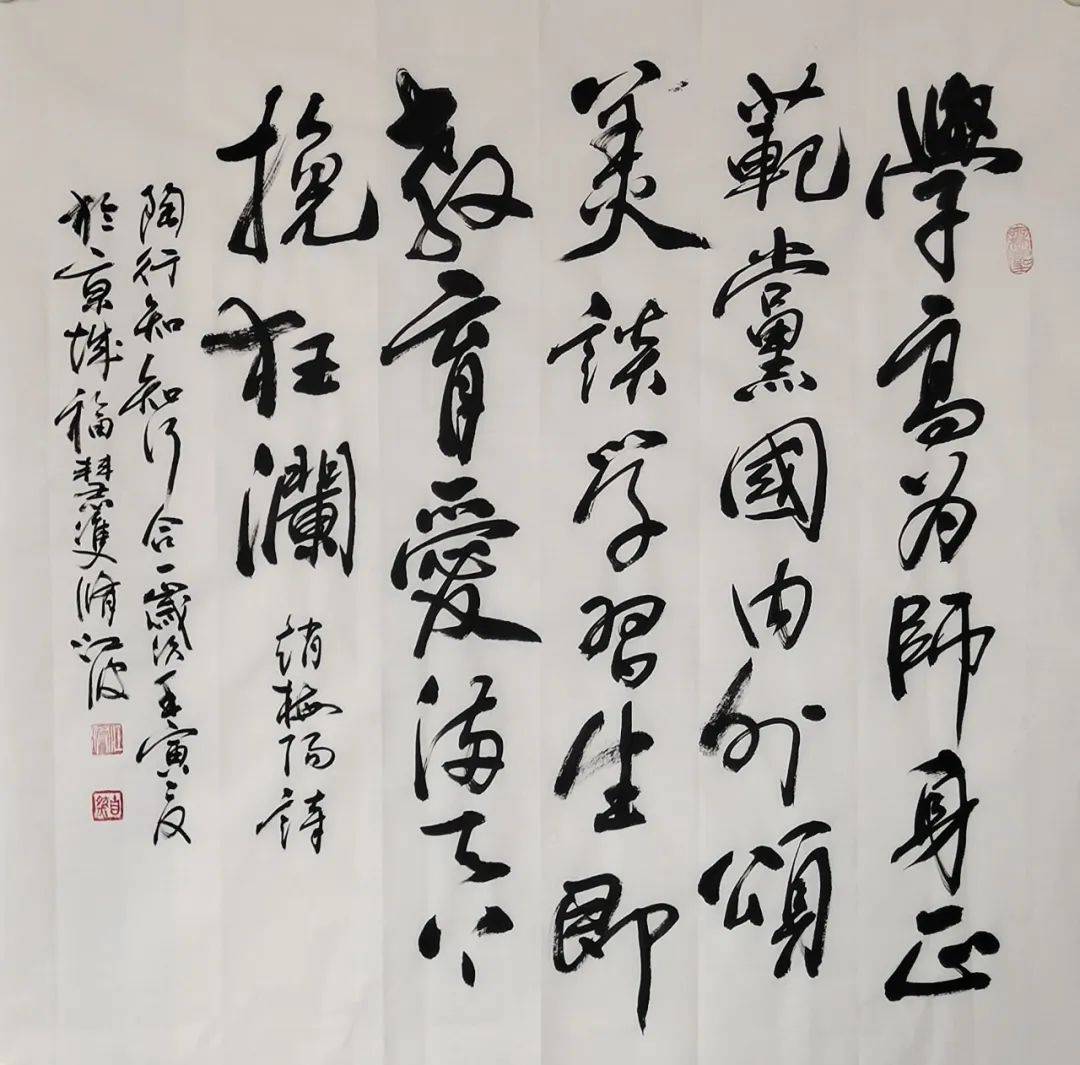 光发心语:福慧双修江波书法家