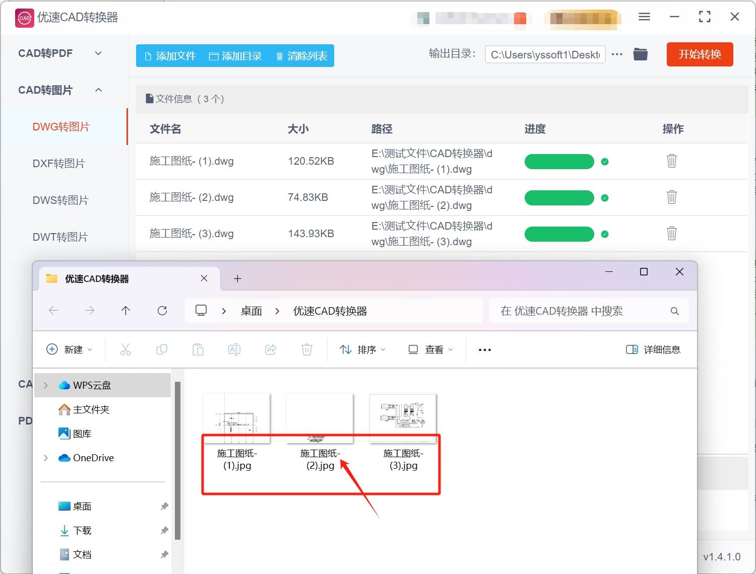 将cad转成jpg的五种方法介绍