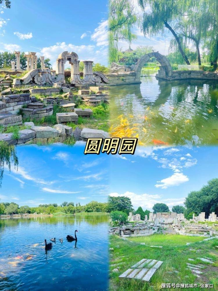 d5:三里店→ 温馨的小家d4:慕田峪长城→ 798艺术区d3:颐和园