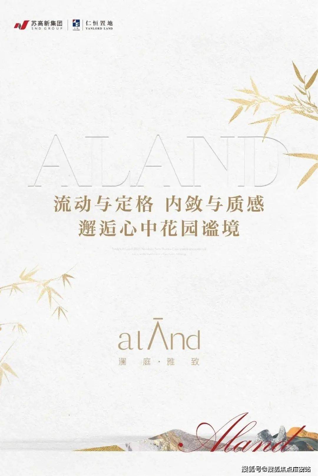 仁恒澜庭雅致-仁恒澜庭雅致首页网站-2024年仁恒澜庭雅致楼盘详情-户型配套_生活_苏州高新_城市