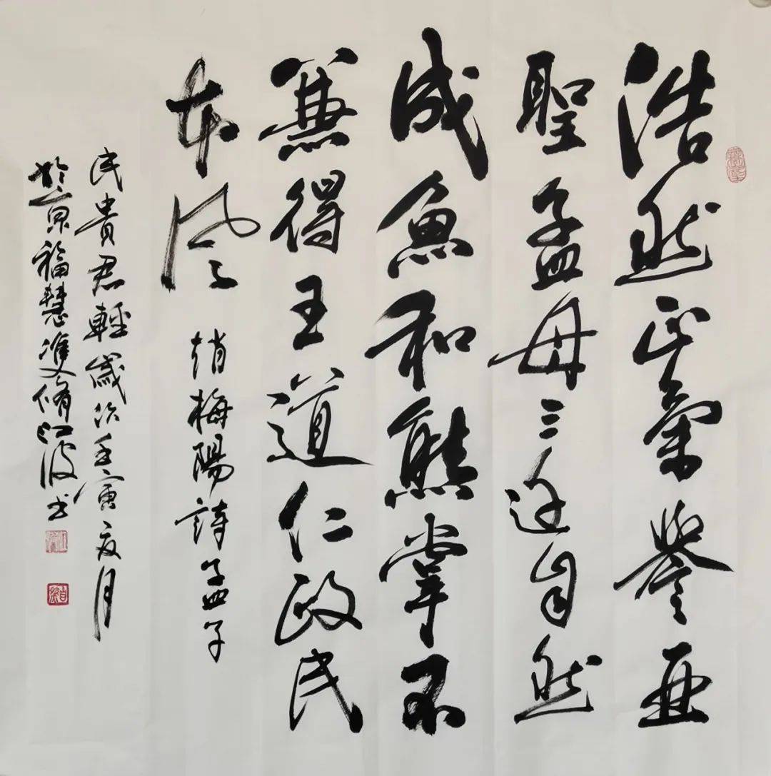 江波福慧双修书早期儒学代表人物2022年6月5日江波福慧双修书致20