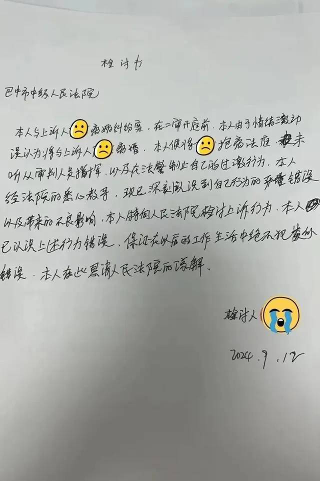 家暴男子在离婚法庭上扛起妻子就跑，如此暴力行为真的能改好？ -第2张图片-冰筹网