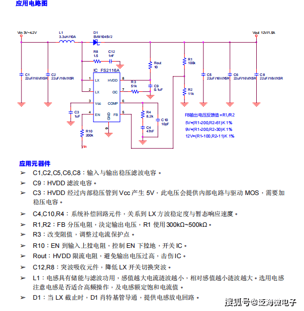 5v升压12v,就是这么简单(附原理图)