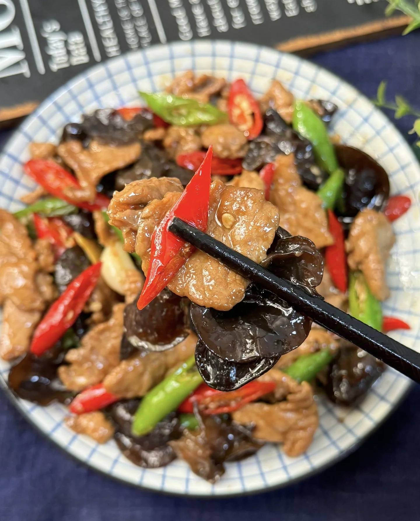 木耳炒肉