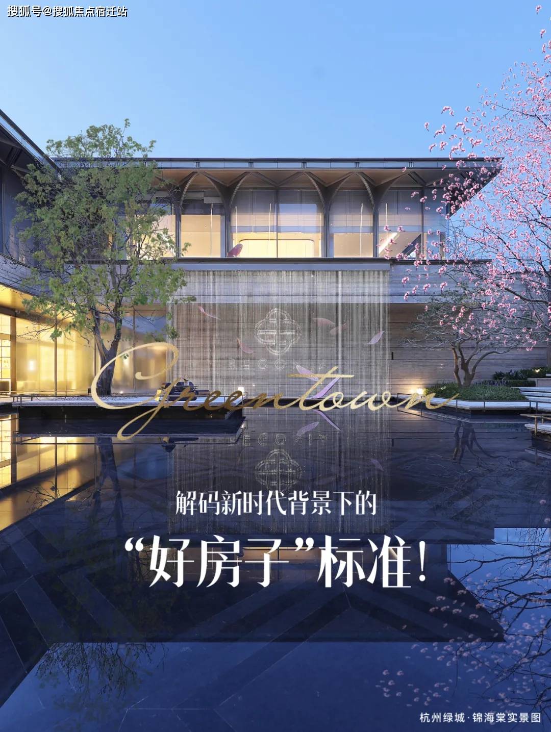 绿城柳岸晓风（杭州2024绿城柳岸晓风）首页网站-绿城柳岸晓风楼盘详情-户型_房子_潮鸣_产品