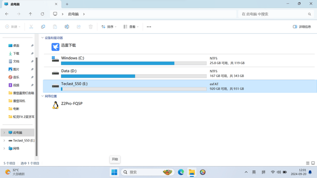 台电移动固态硬盘S50：疾速自带线，数据存储的好选择