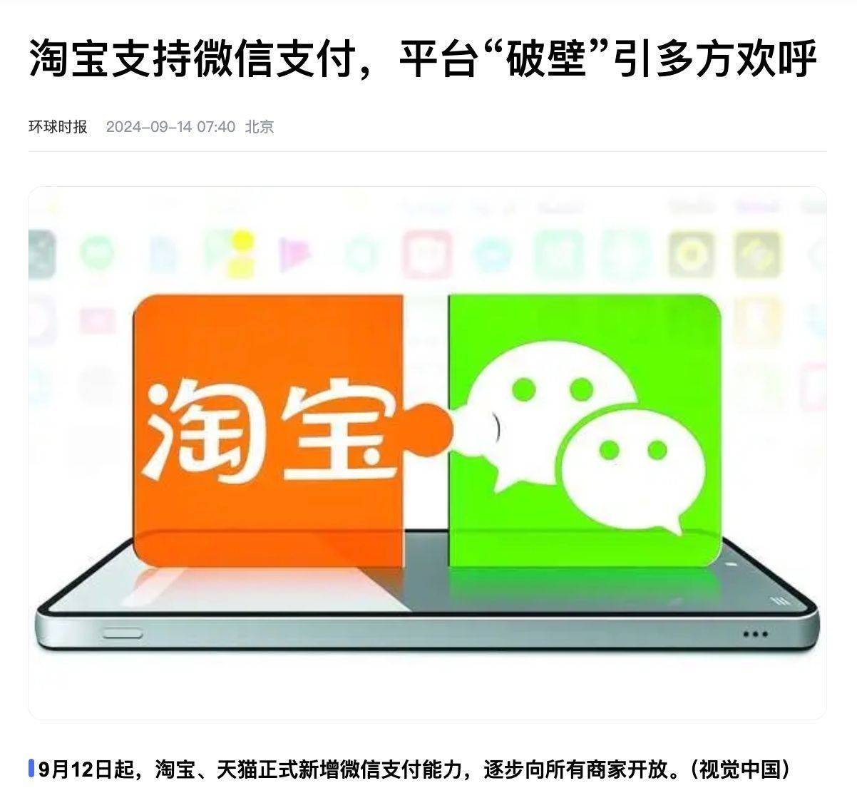 淘宝微信怎么推广网站 来自搜狐网