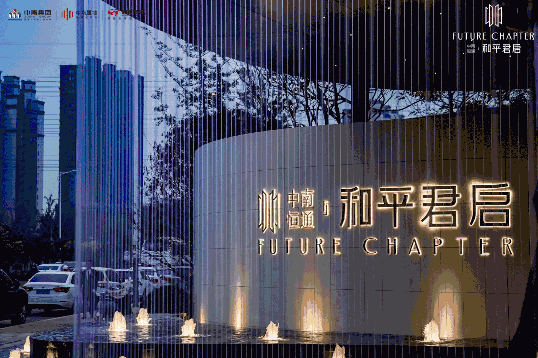 徐州和平君启售楼处电话|和平君启欢迎您|和平君启首页-2024和平君启