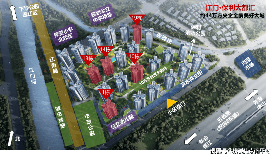 保利大都会楼盘详情图片