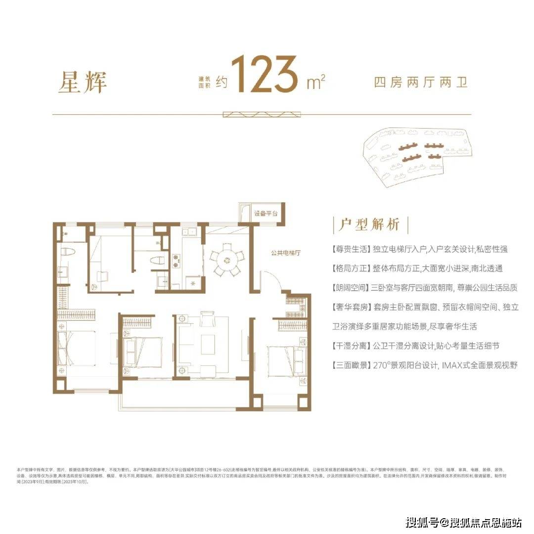 大华城市公园房型图图片