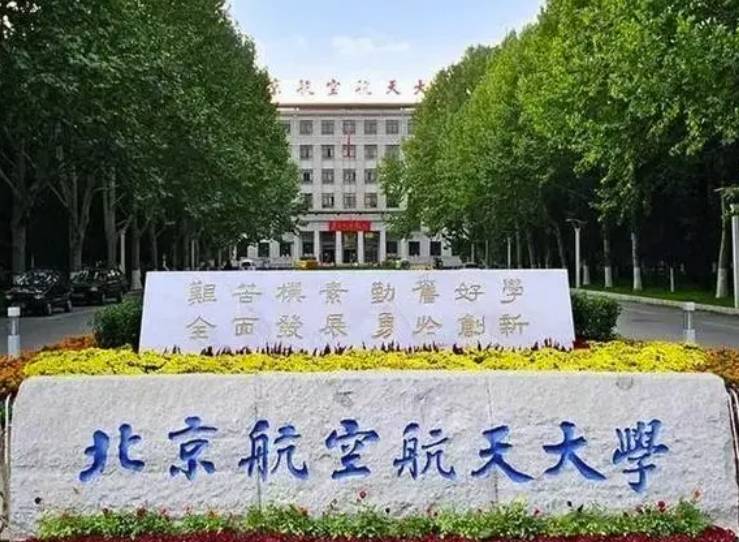北航大一新生刚开学就想要退学，理由有5个，或与不能留美有关_军训_限制_专业