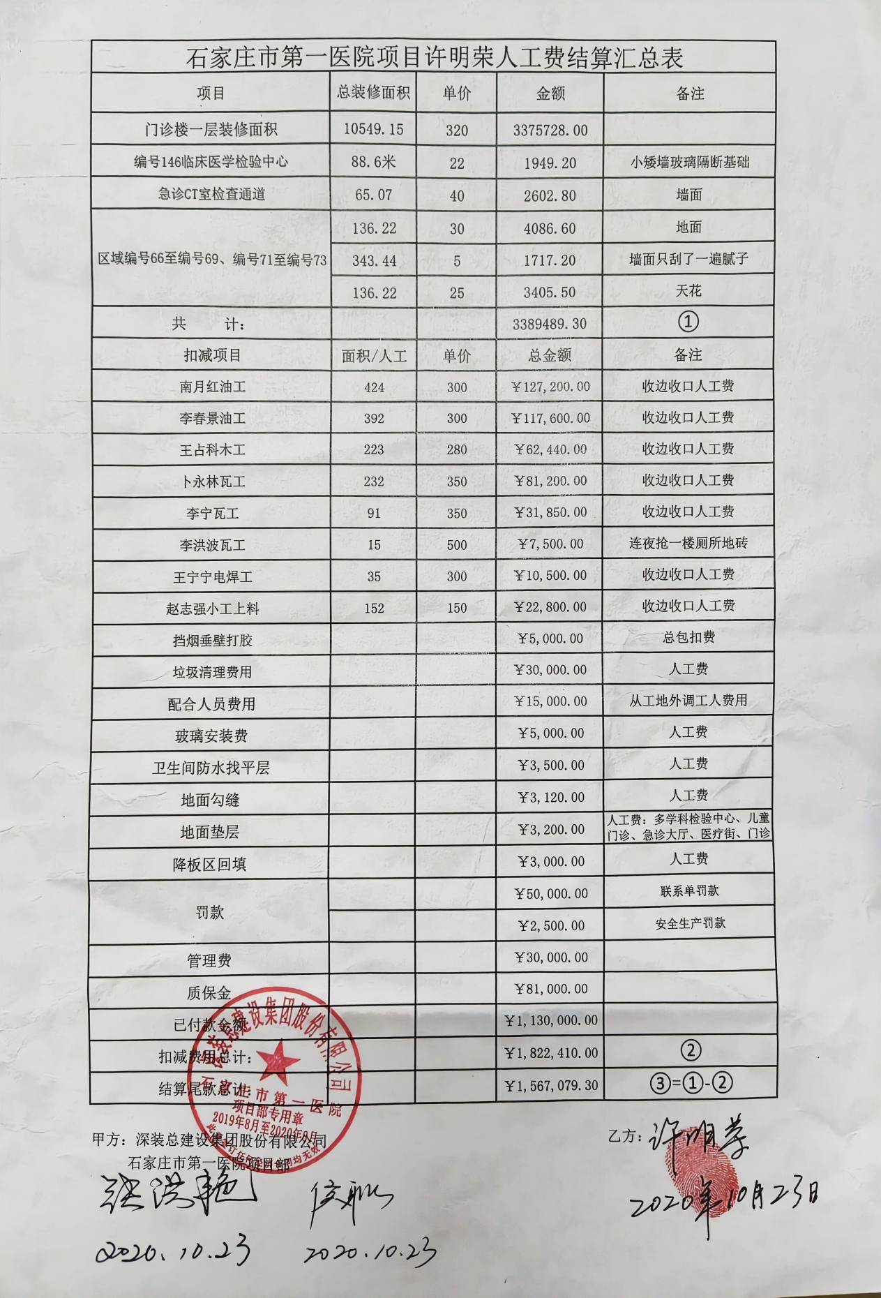 石家庄打印工资流水 来自搜狐网