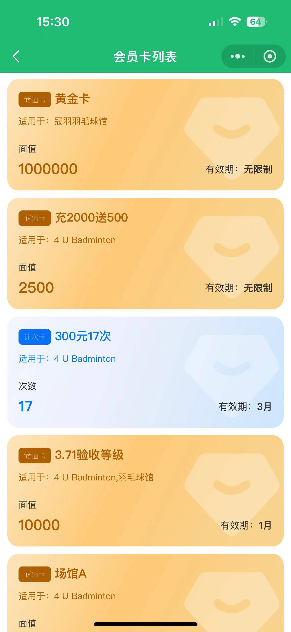 或者余额将不足时,自动发短信提醒用户;也可发送会员卡优惠信息,吸引