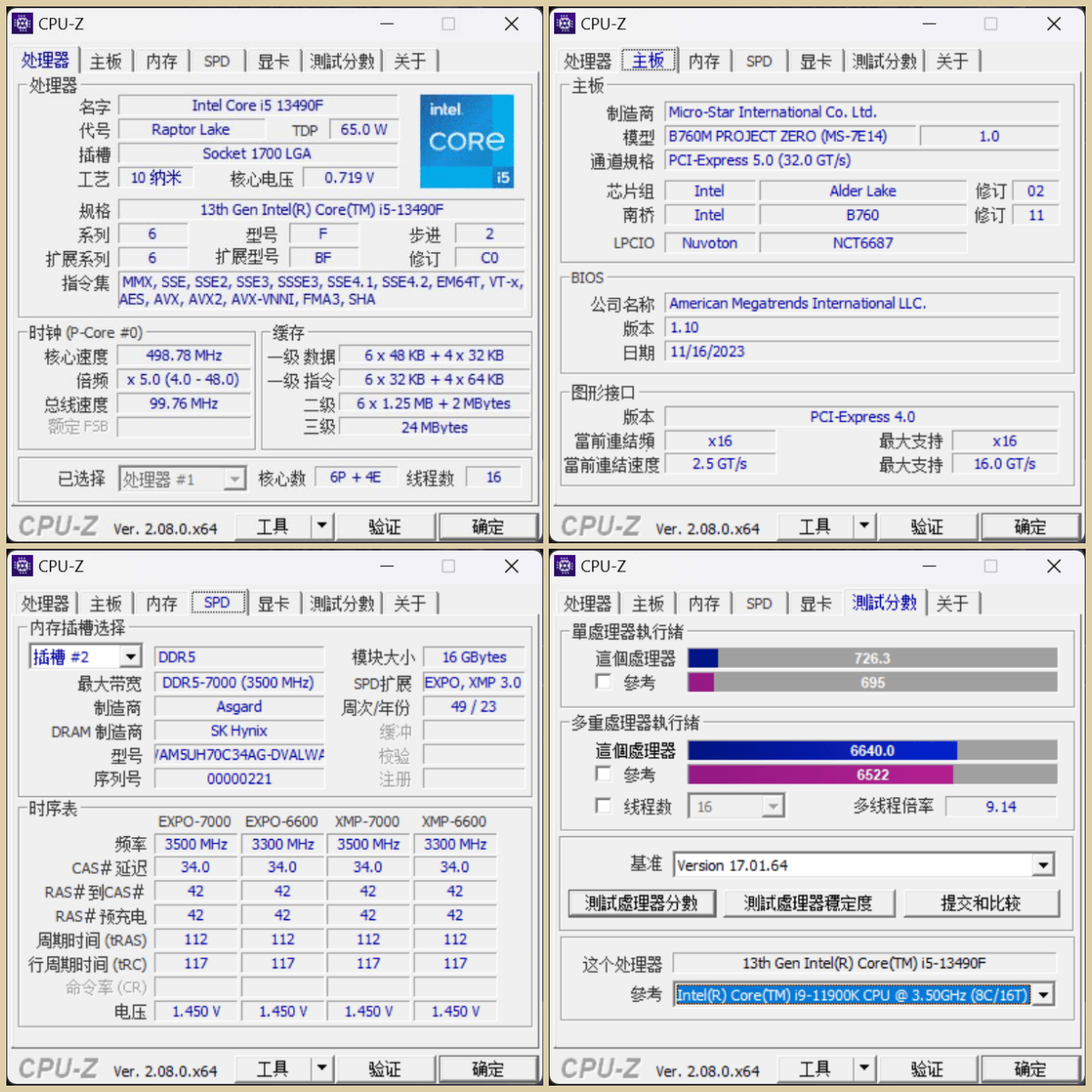 技嘉硬件赋能开学季，为学子们的未来插上科技的翅膀！