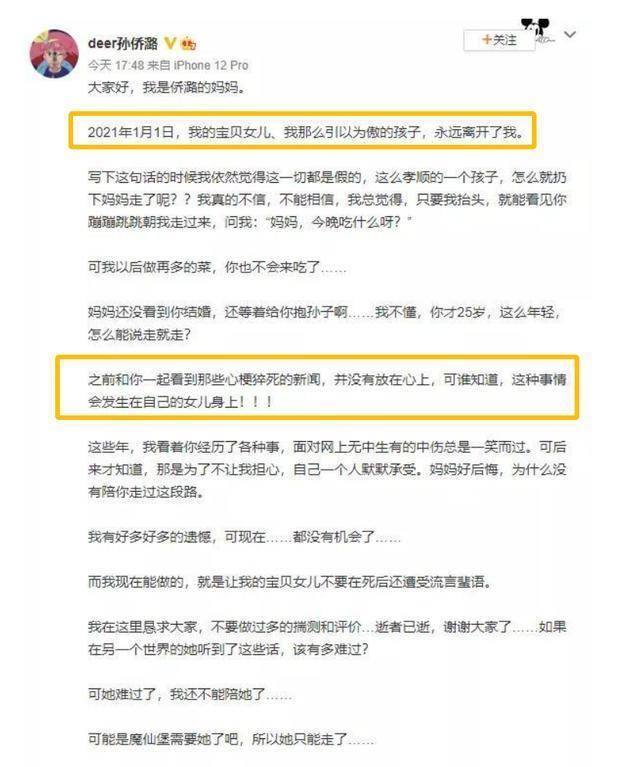 孙桥璐去世图片