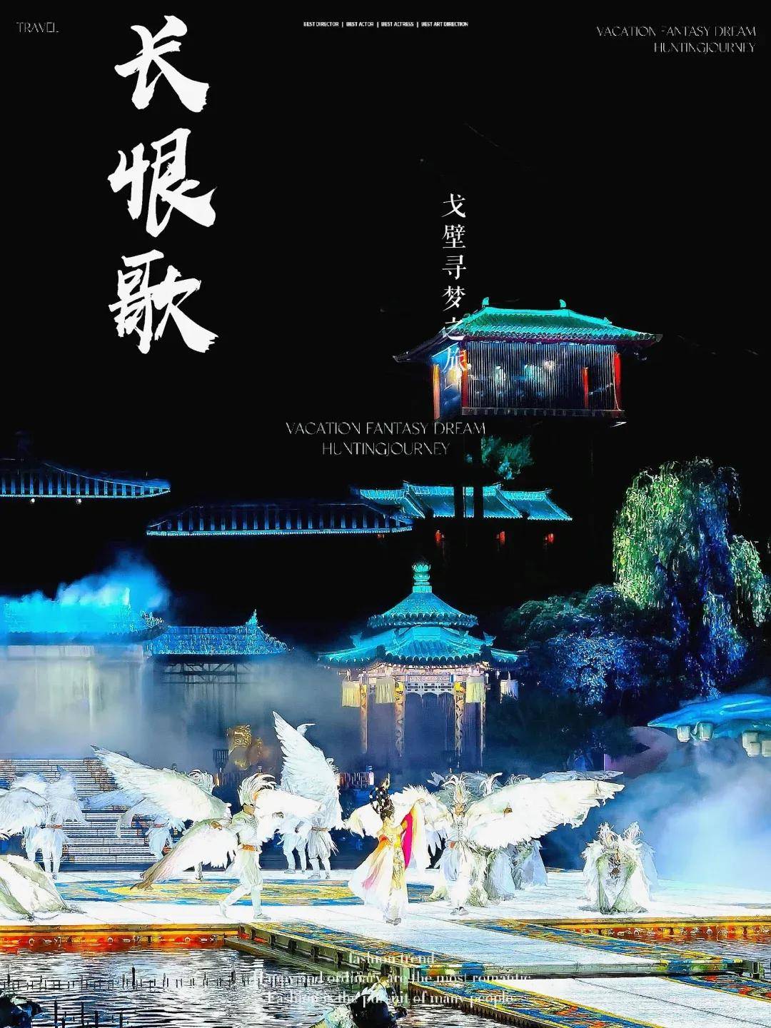 新风向 | 演艺新趋势、沉浸式体验与社交化场景融合创新!_旅游_演出_年轻人