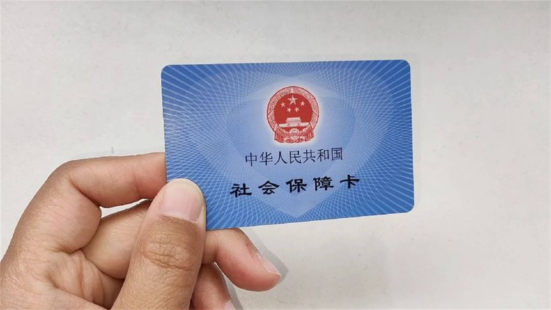 关于社保，你了解多少？你想知道的在这里！_搜狐网