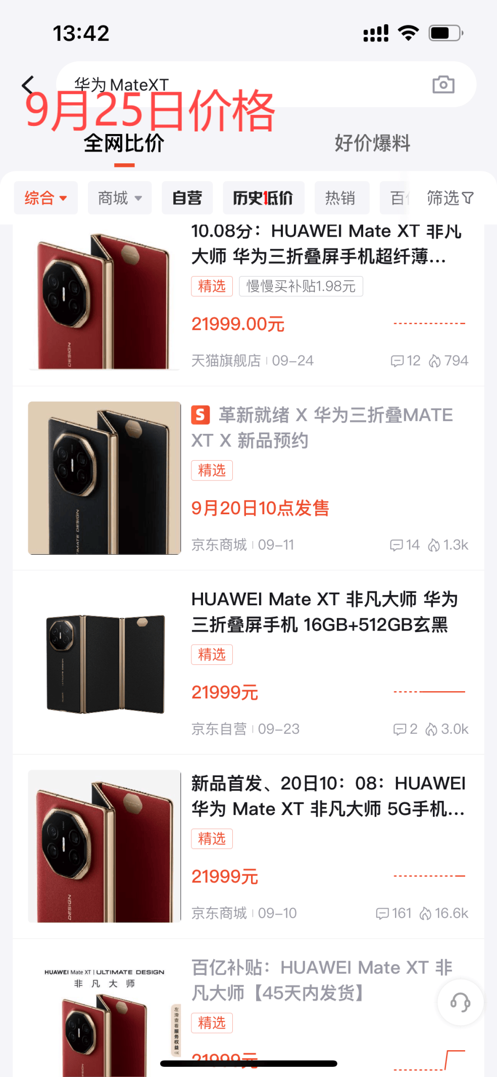 6900xt售价图片