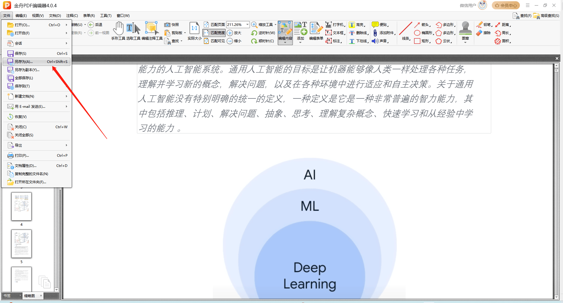 pdf删除空白页,5个超实用技巧任你选!