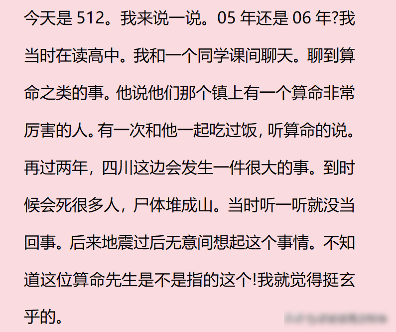 算命先生真的能算出一個人的命運嗎