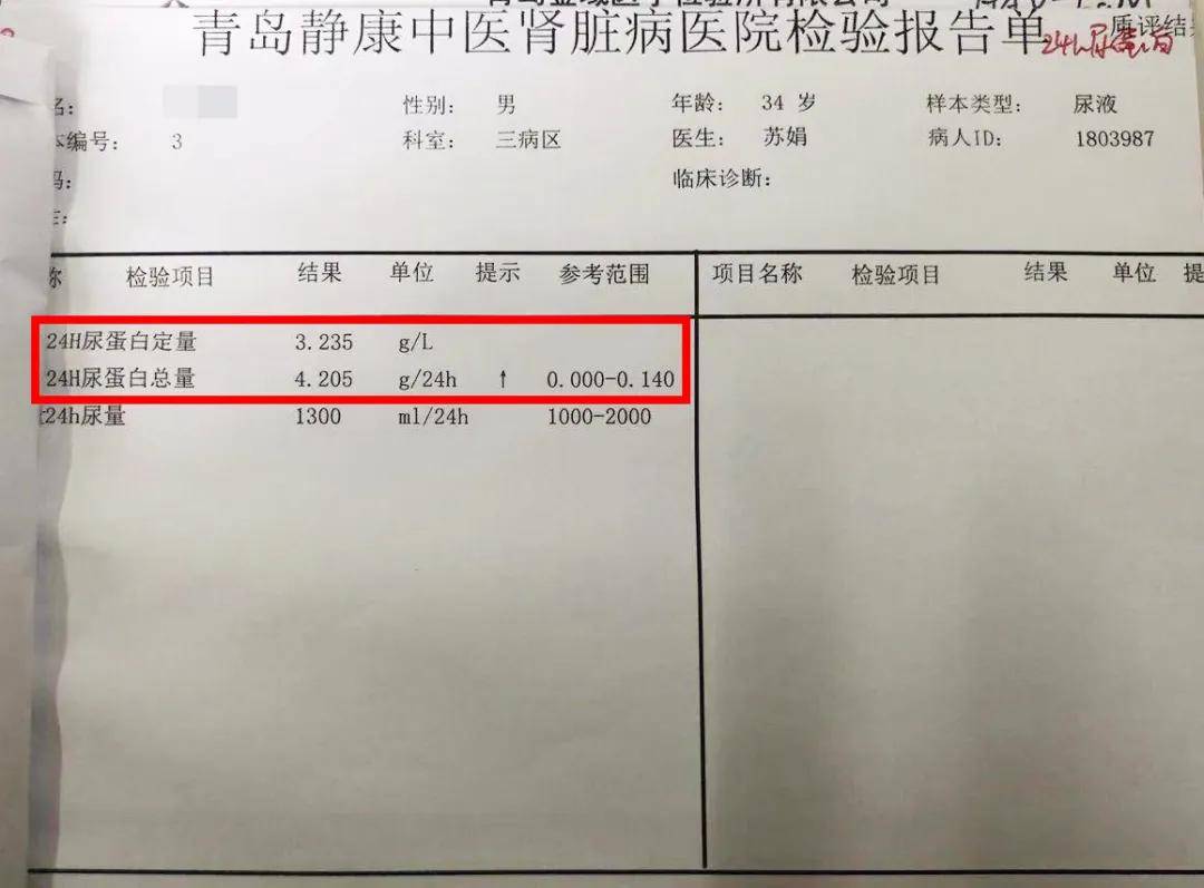 做了「尿常规」,还有必要做「24小时尿蛋白定量」吗?