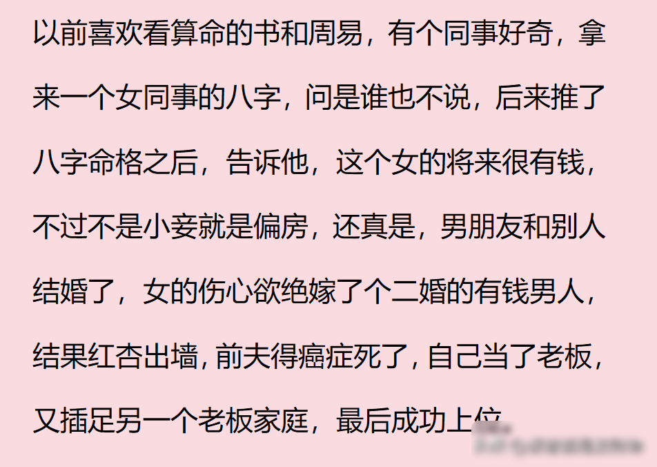 算命先生真的能算出一個人的命運嗎