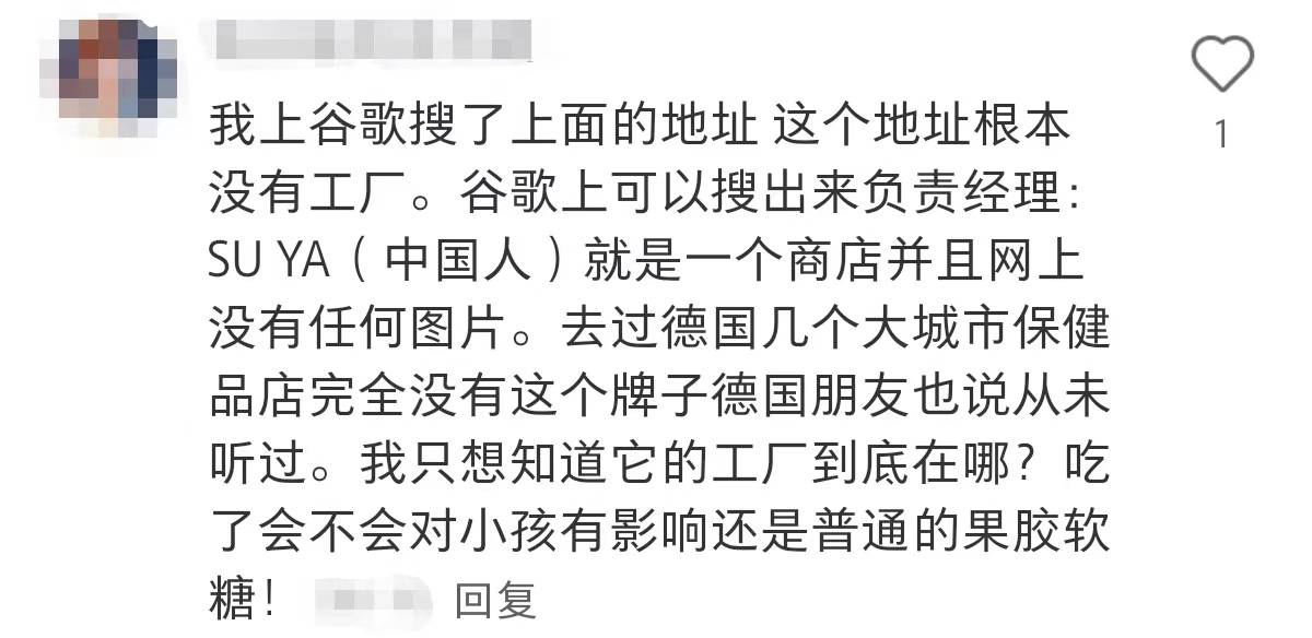 儿童营养品牌inne德国市场难寻 被质疑非法添加“神经酸”成分(图1)