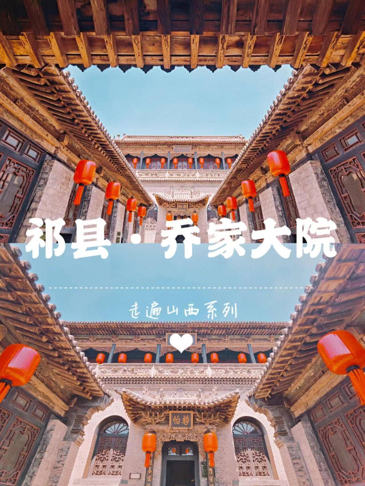 山西旅游当地报团乔家大院价格多少钱,去过一次就不想回来的绝美小院