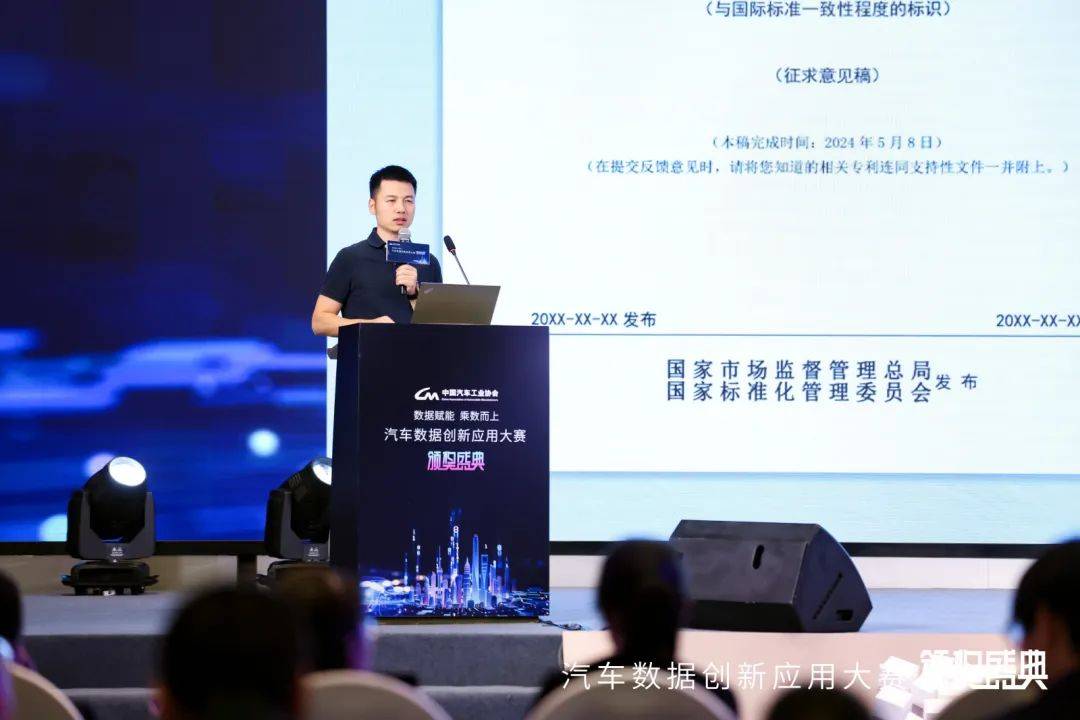 信长城荣获数据要素大赛[智能网联汽车数据安全和风险监测]赛道一等奖_搜狐汽车_搜狐网