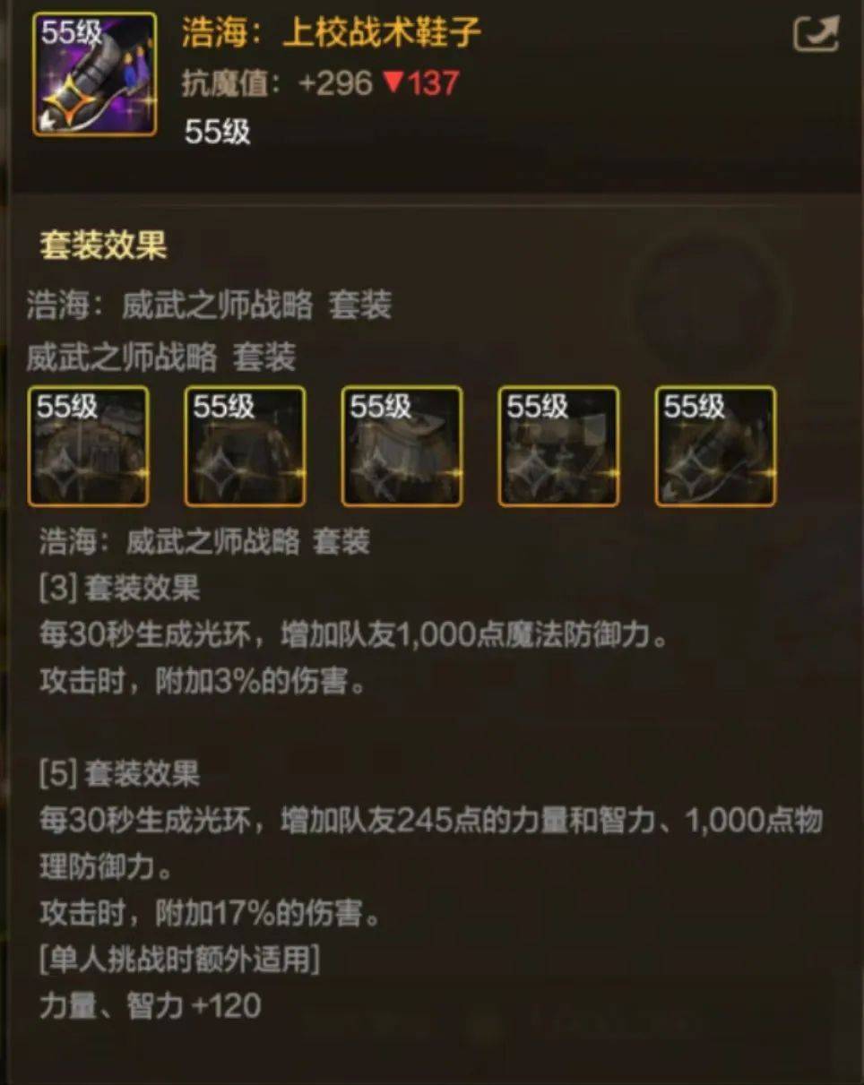 4重甲防具套装>>浩海:蜘蛛王子之魂  >>浩海:树魔的野