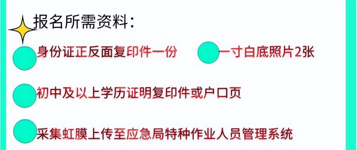 北京11月份焊工证什么时候考?在哪报名?北京复审需要什么资料?