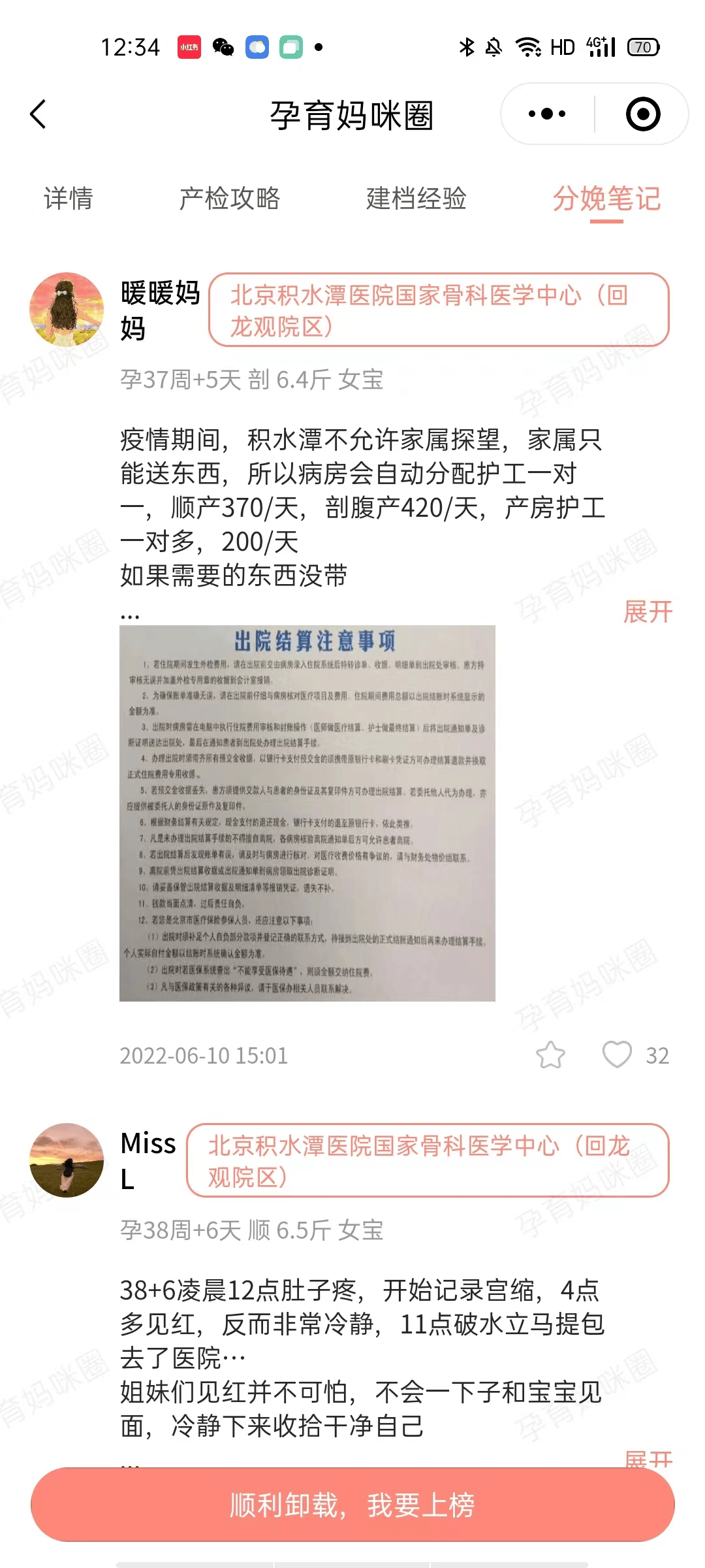 时光怎么网上预约挂号的简单介绍