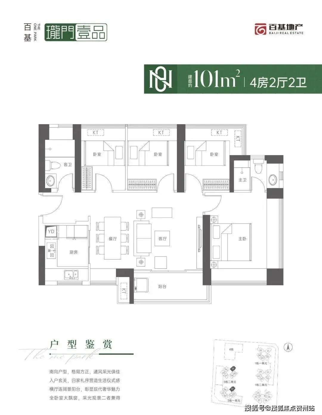 保利珑门5座户型图图片