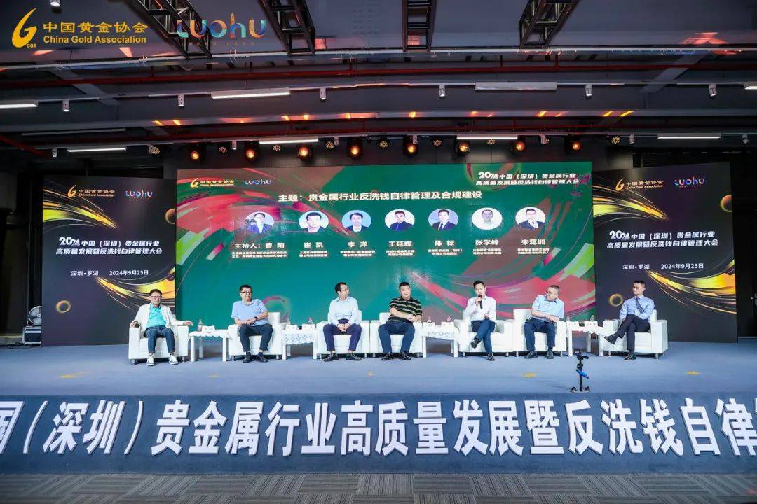 中国贵金属行业协会会长(全国贵金属产业专业委员会)