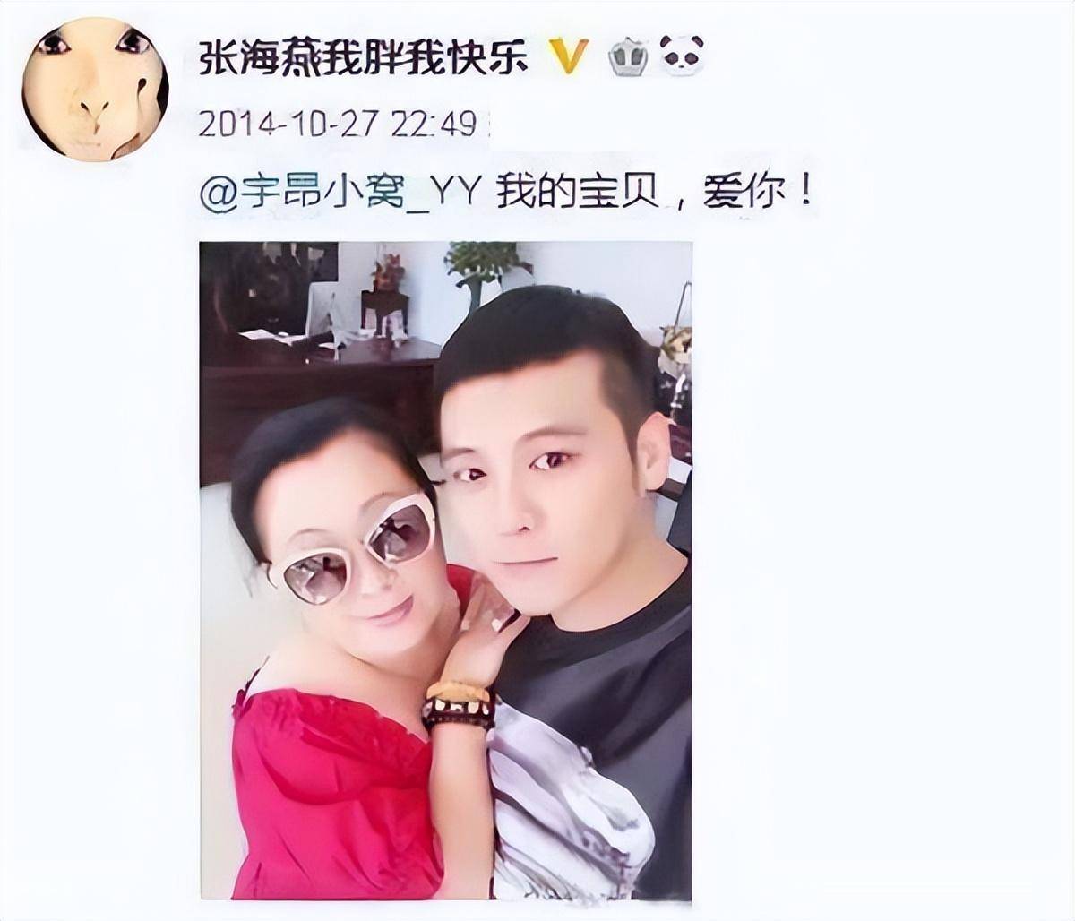 胖星张海燕:与两任小丈夫都离婚了,58岁的她情感状况如何?