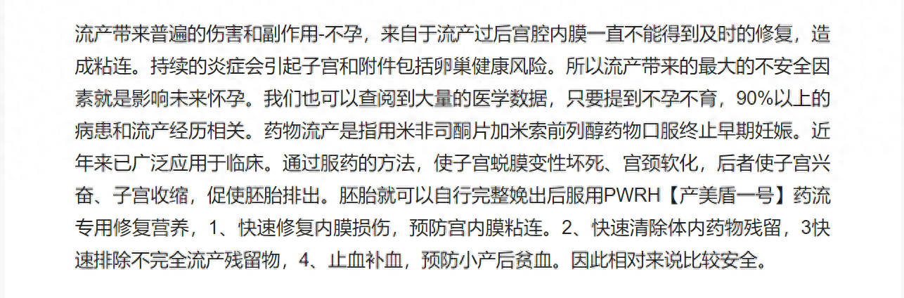 小看点 药流一般几个小时可以掉下来